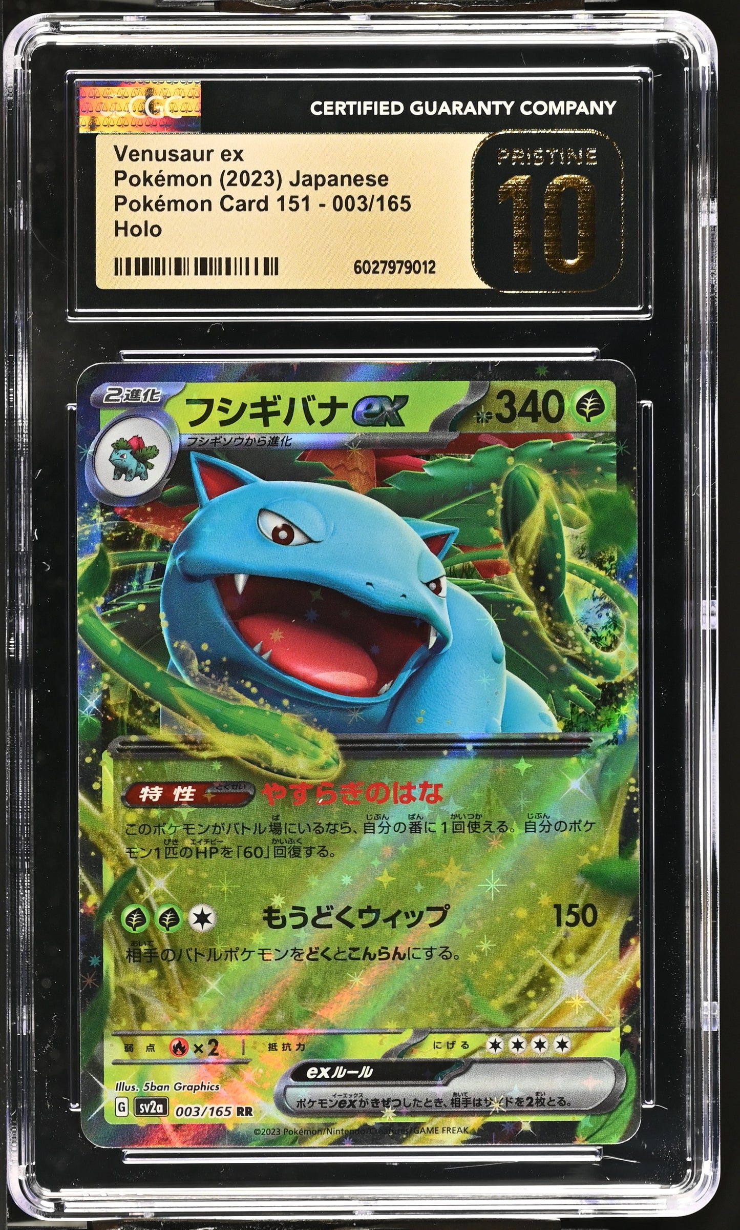 Venusaur ex 003/165 Japanese Pokemon 151 CGC PRISTINE 10 #6027979012