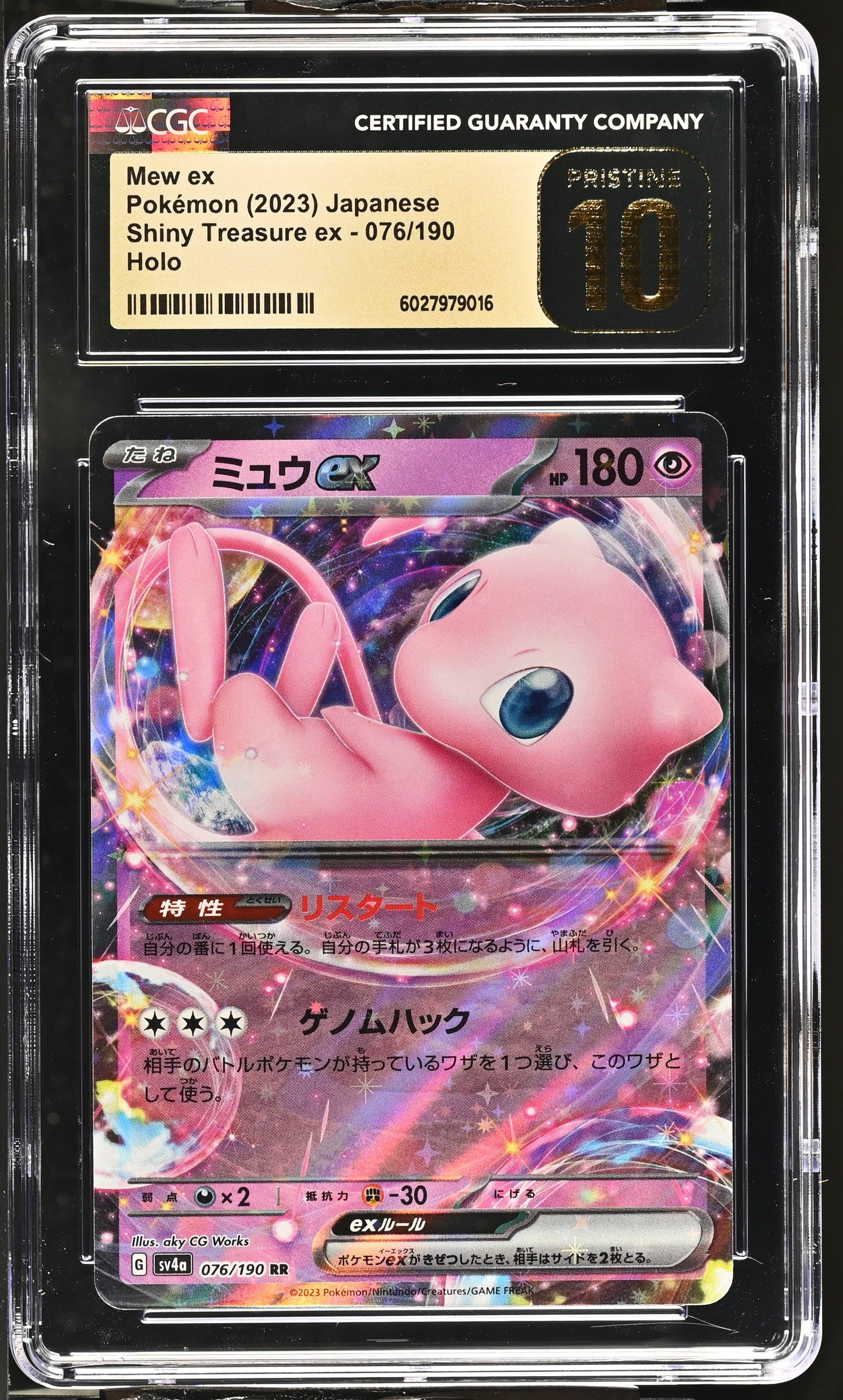 Mew ex 076/190 Shiny Treasure ex CGC PRISTINE 10 #6027979016