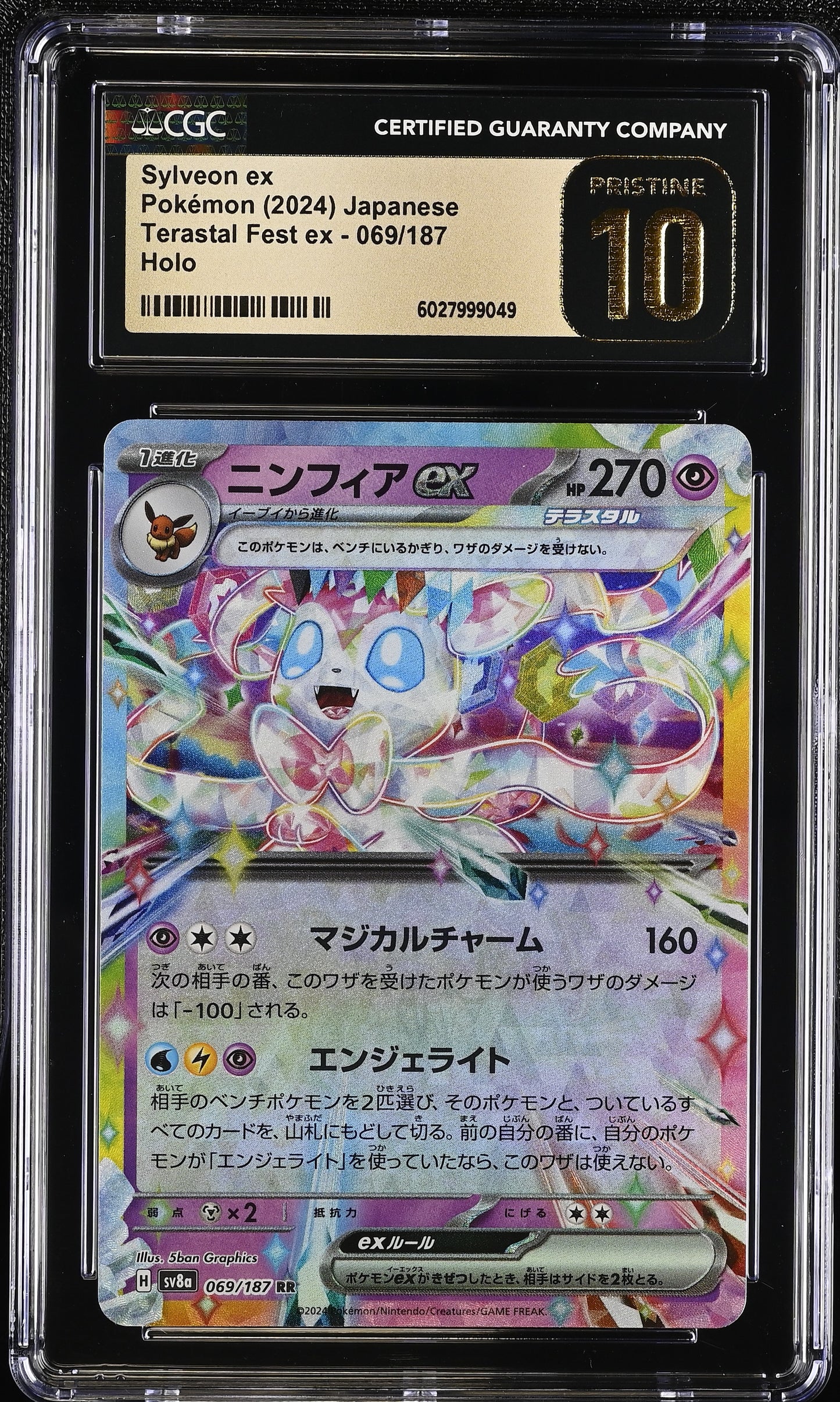 Sylveon ex 069/187 Terastal Fest ex CGC PRISTINE 10 #6027999049