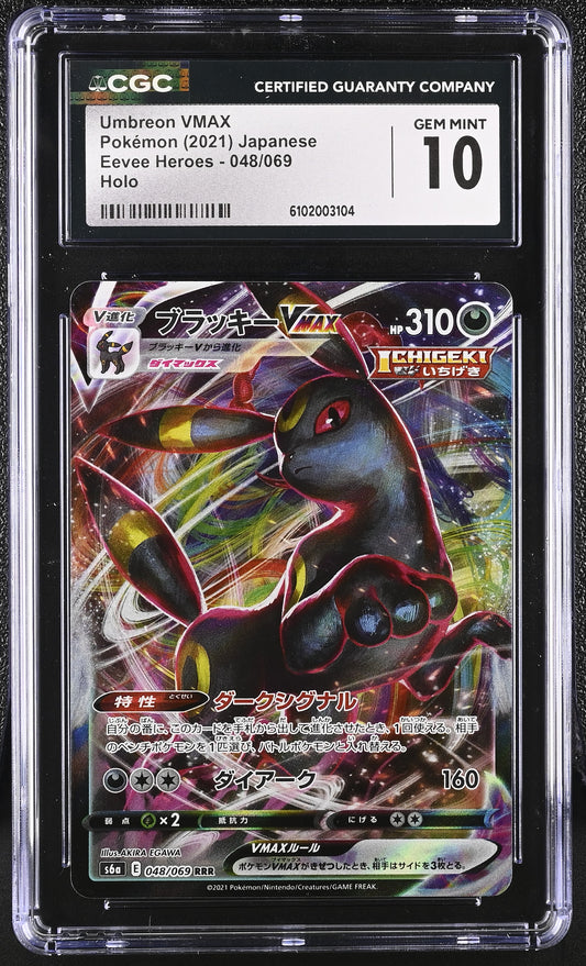 Umbreon VMAX 101/184 S8b VMAX Climax CGC 10