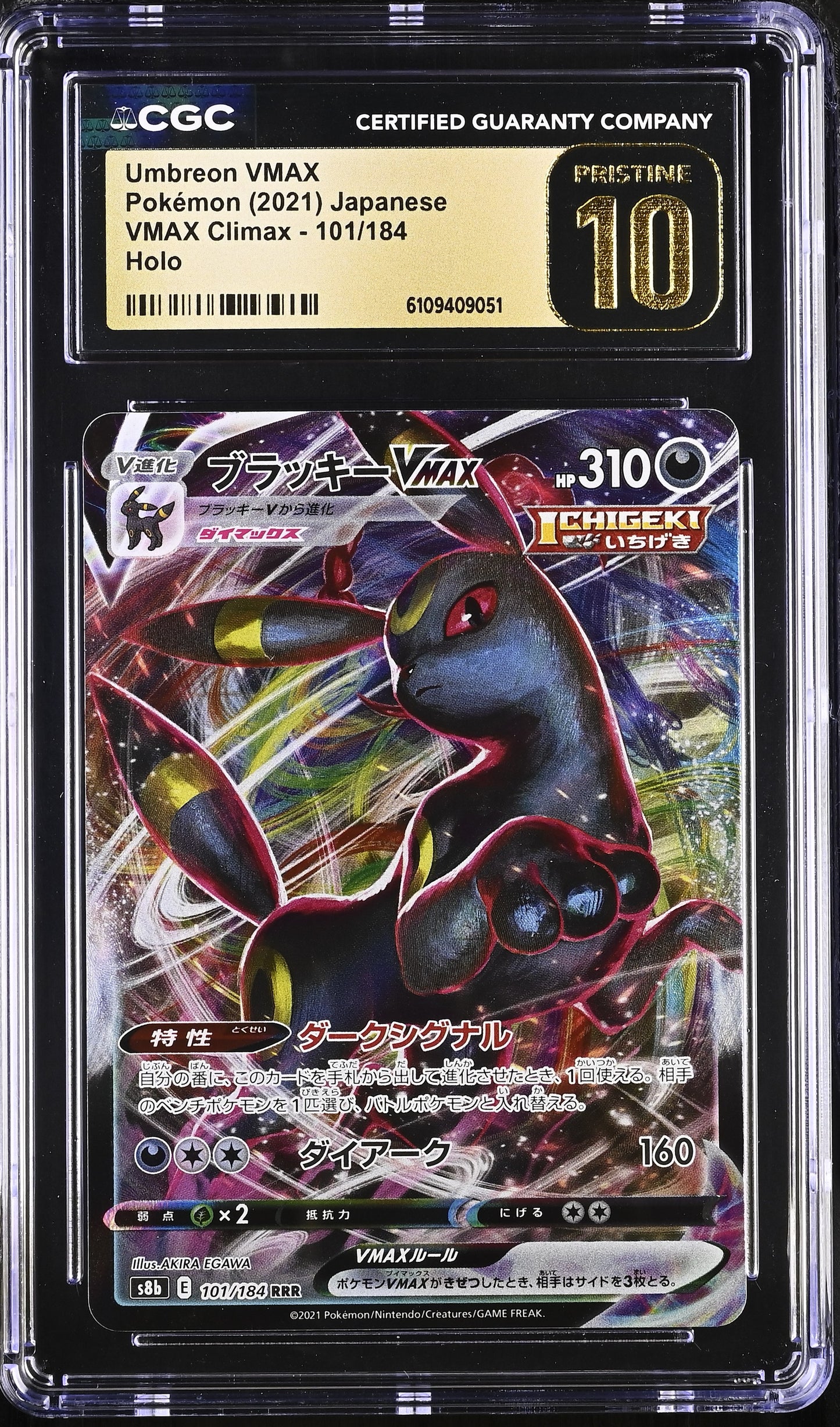 Umbreon VMAX 101/184 S8b VMAX Climax CGC Pristine 10