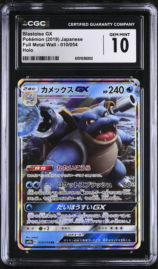 Blastoise GX 010/054 Full Metal Wall CGC 10