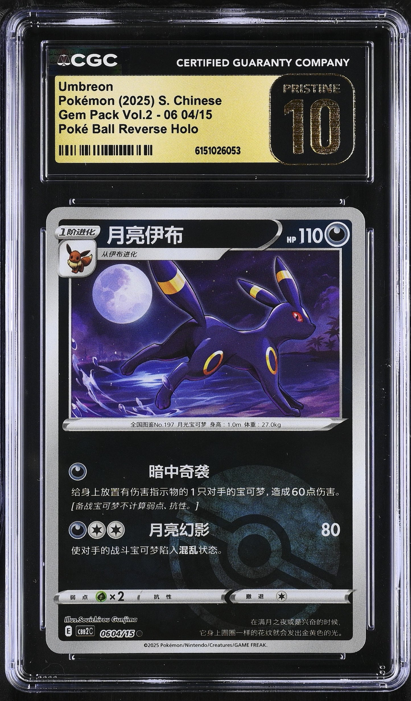 Umbreon 06 04/15 Poké Ball Reverse Holo Gem Pack Vol.2 CGC PRISTINE 10