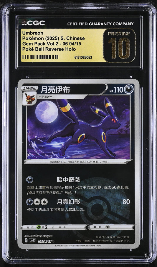 Umbreon 06 04/15 Poké Ball Reverse Holo Gem Pack Vol.2 CGC PRISTINE 10