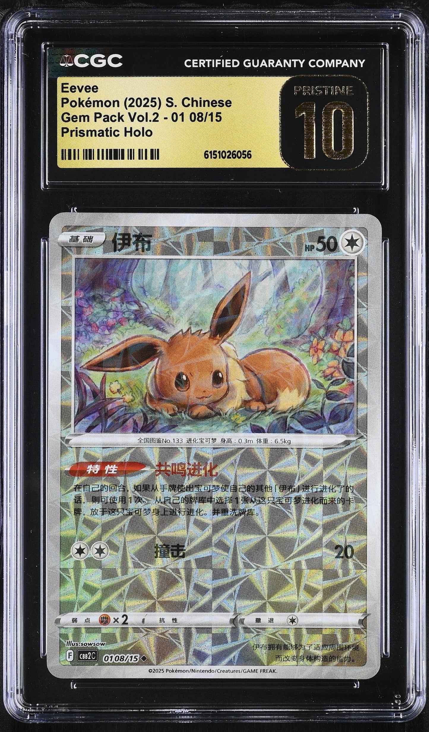 Eevee 01 08/15 Prismatic Holo Gem Pack Vol.2 CGC PRISTINE 10