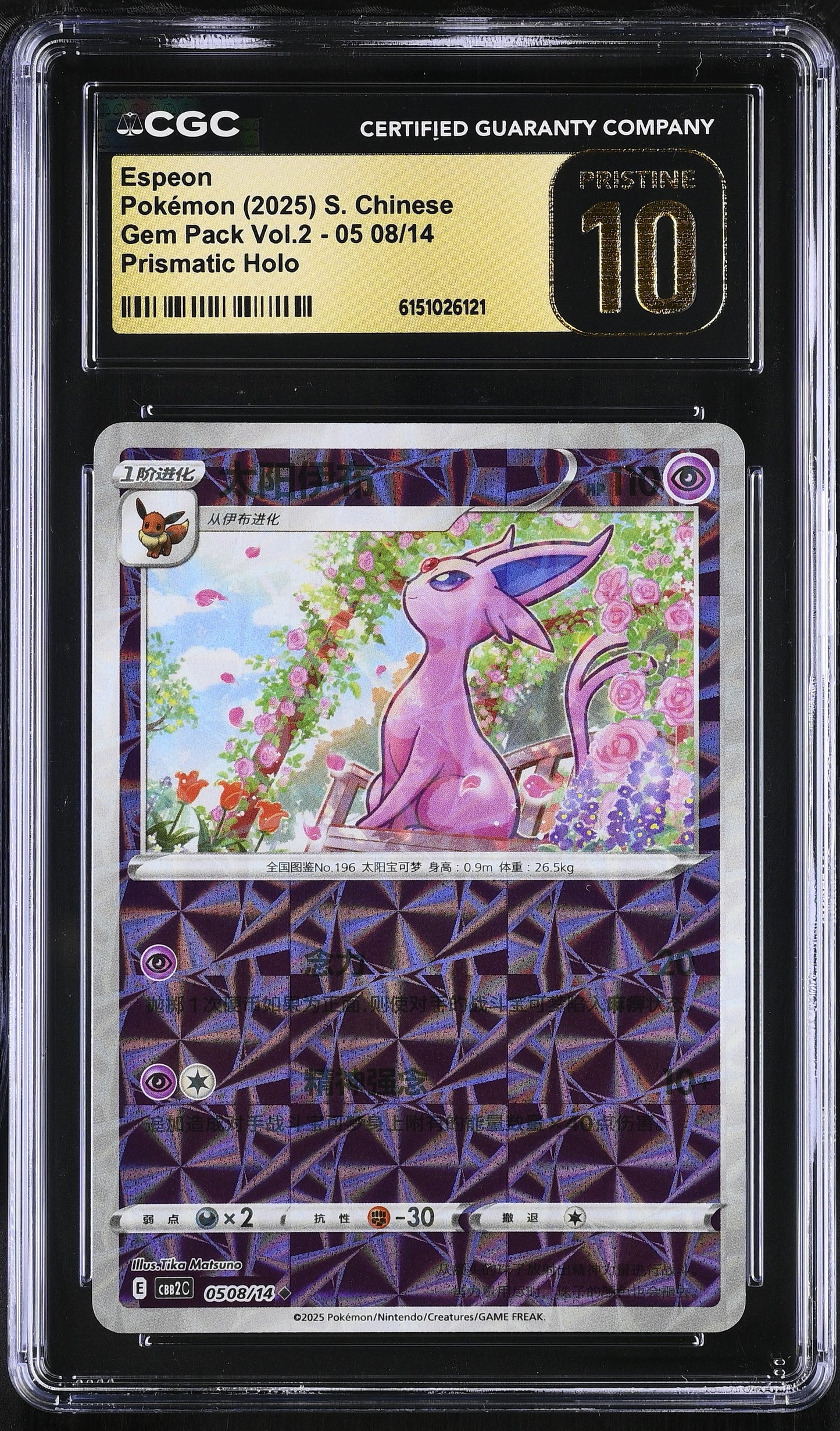 Espeon 05 08/14 Prismatic Holo Gem Pack Vol.2 CGC PRISTINE 10