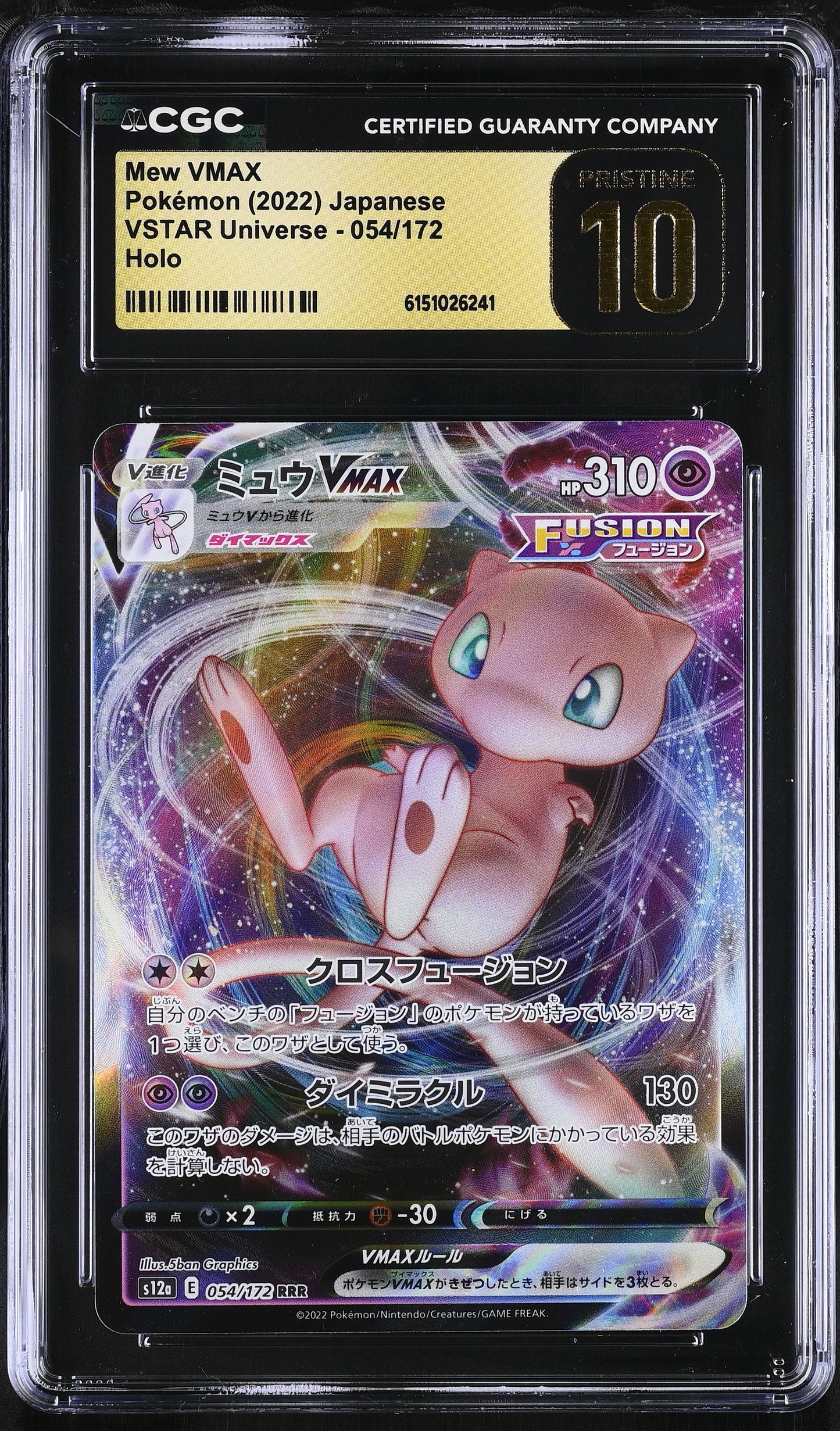 Mew VMAX 054/172 VSTAR Universe CGC PRISTINE 10