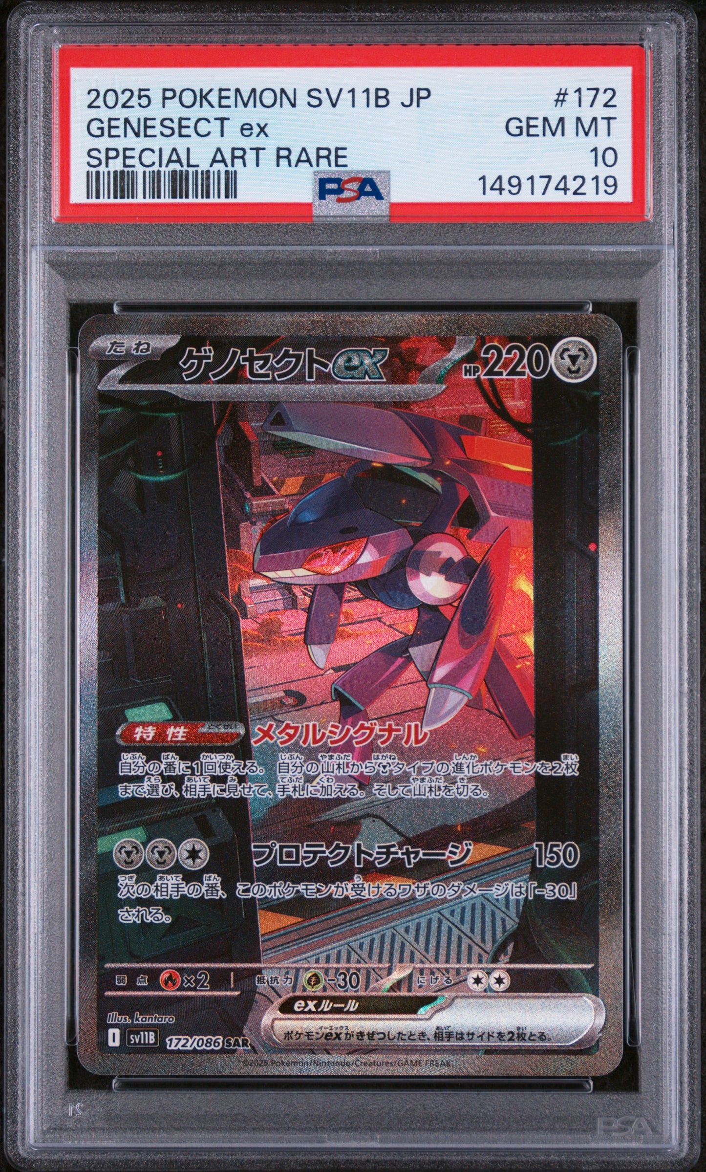 Genesect ex 172/086 SV11B Black Bolt PSA 10