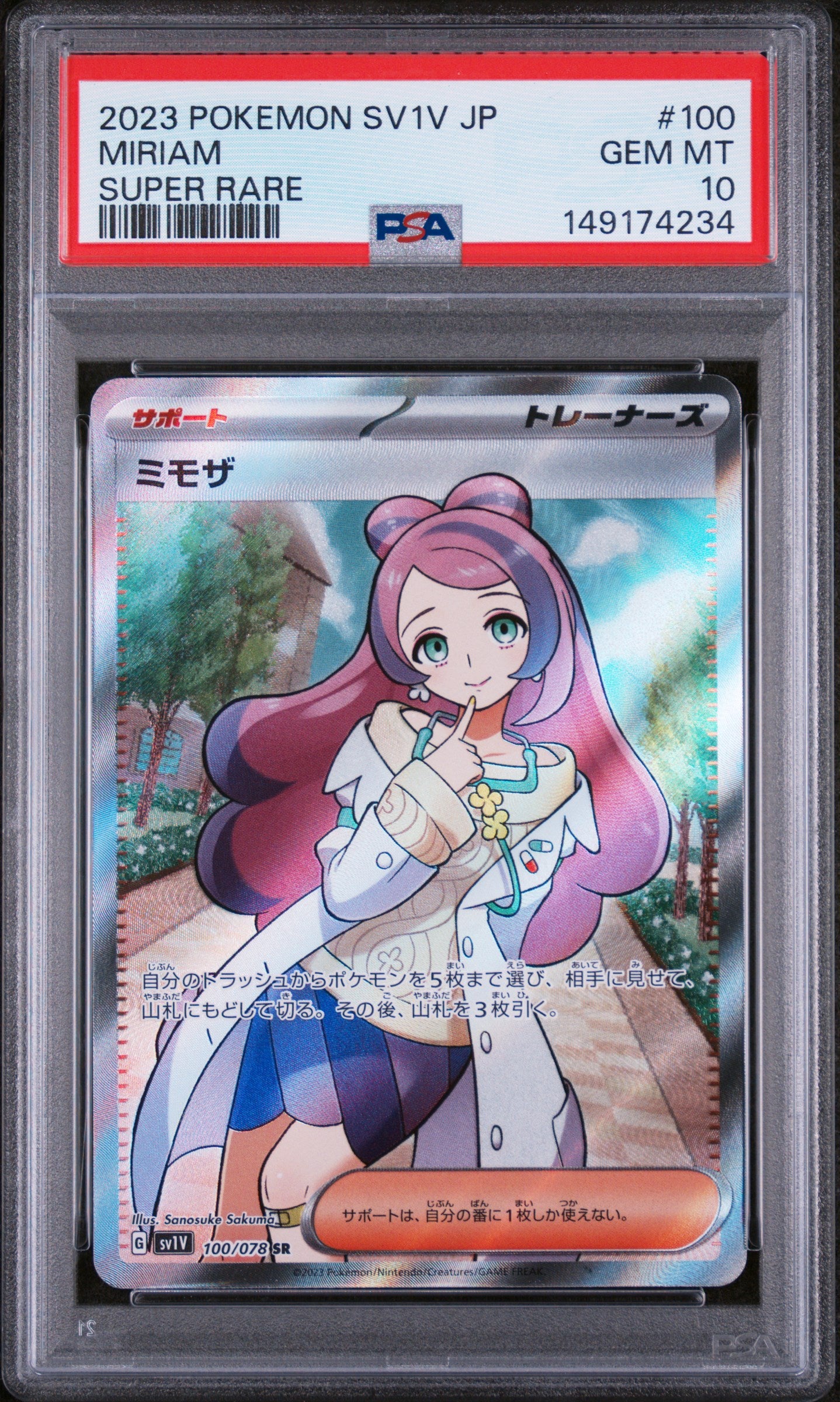 Miriam 100/078 SV1V Violet ex PSA 10
