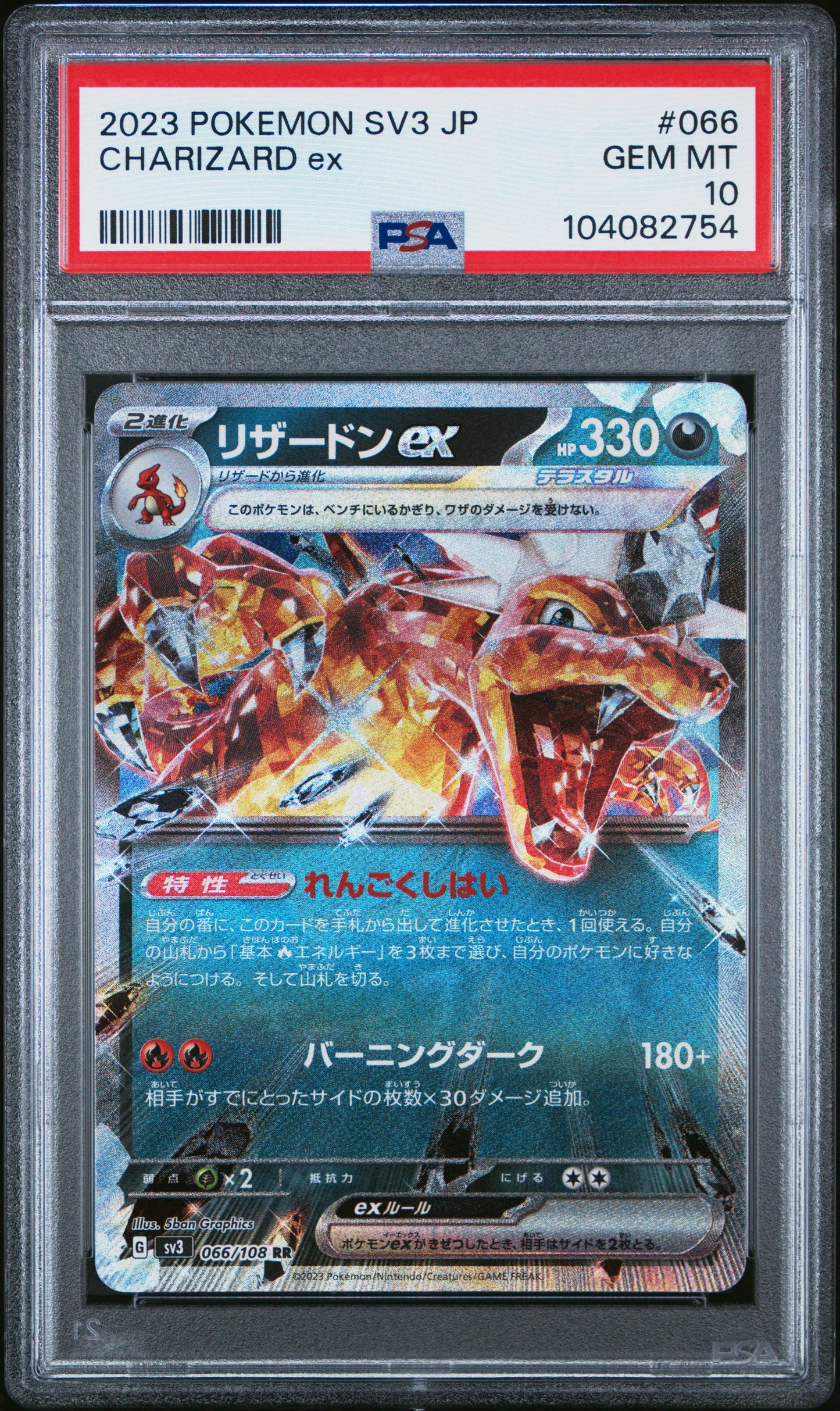 Charizard ex 066/108 Ruler of the Black Flame PSA 10 #104082754