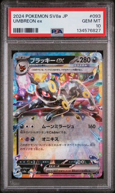 Umbreon ex 093/187 Terastal Fest ex PSA 10