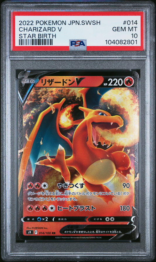 Charizard V 014/100 Japanese Pokemon Star Birth PSA 10 #104082801