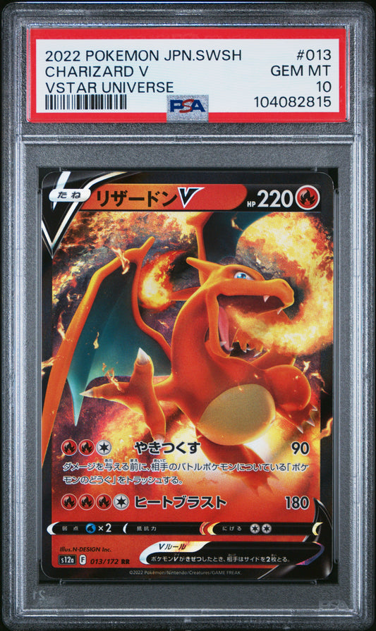 Charizard V 013/172 VStar Universe PSA 10 #104082815