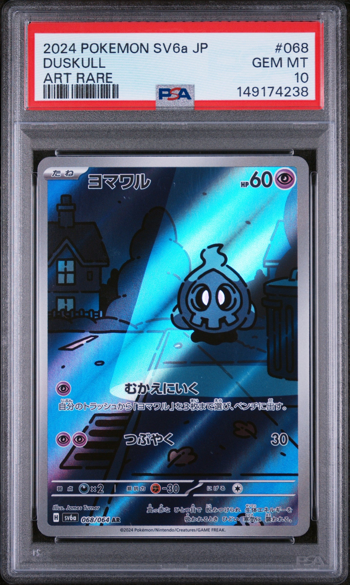 Duskull 068/064 SV6A Night Wanderer PSA 10