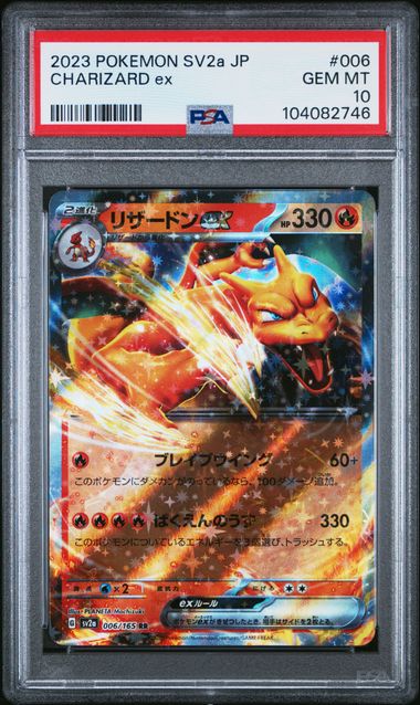 Charizard ex 006/165 SV2a Pokemon 151 PSA 10 #104082746