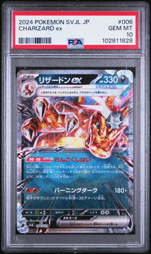 Charizard ex 006/021 Pokemon Japanese Master Deck Terastal PSA 10 #102811828