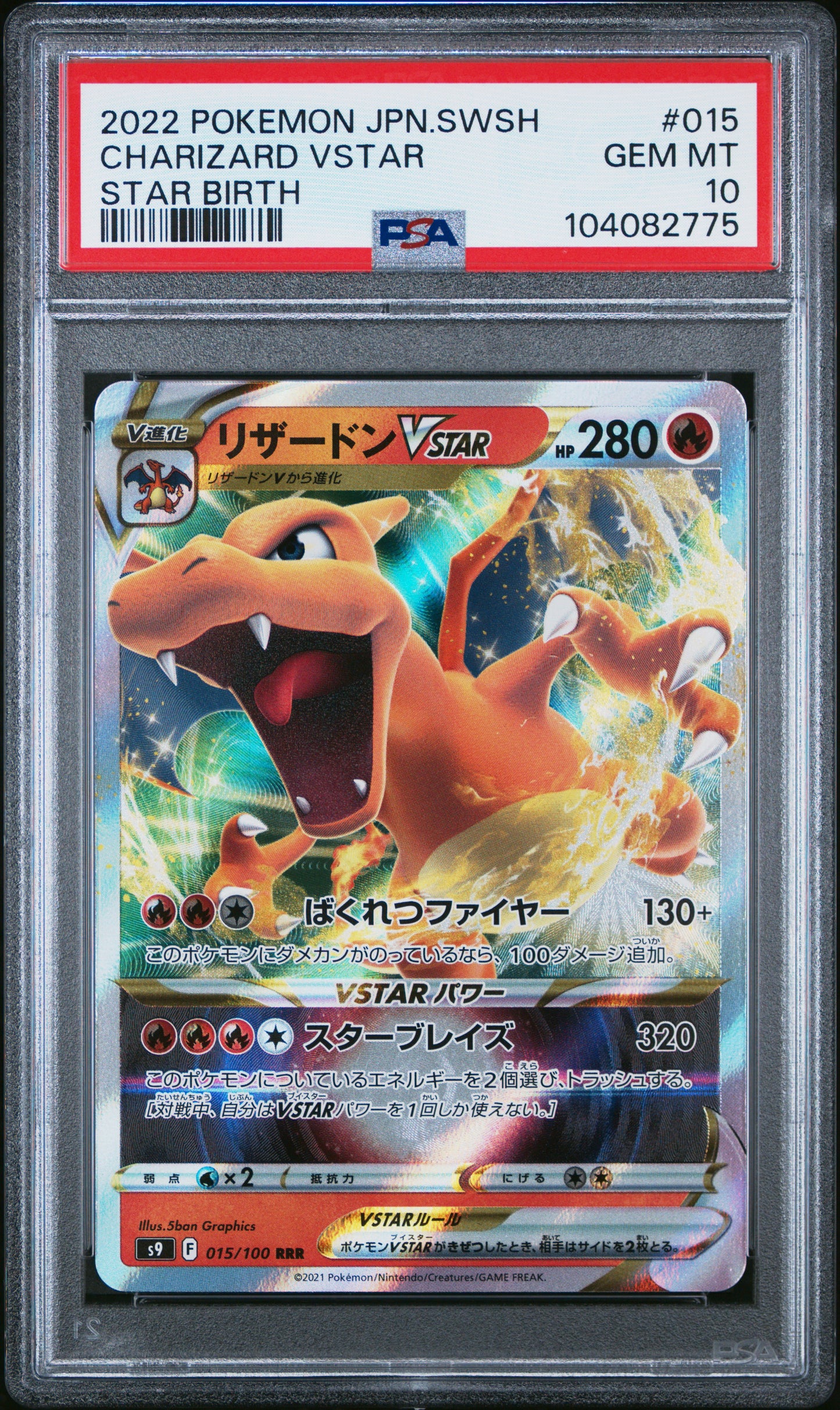 Charizard VSTAR 015/100 Pokemon Japanese Star Birth PSA 10 #104082775